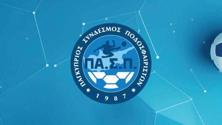 塞浦路斯球, 对待, 斯足协系统